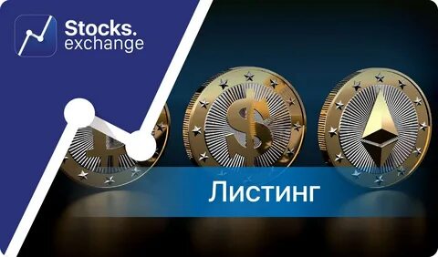 Comex биржа