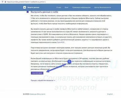 Сколько хранится переписка после удаления