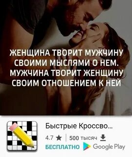 Какое отношение должно быть к мужу
