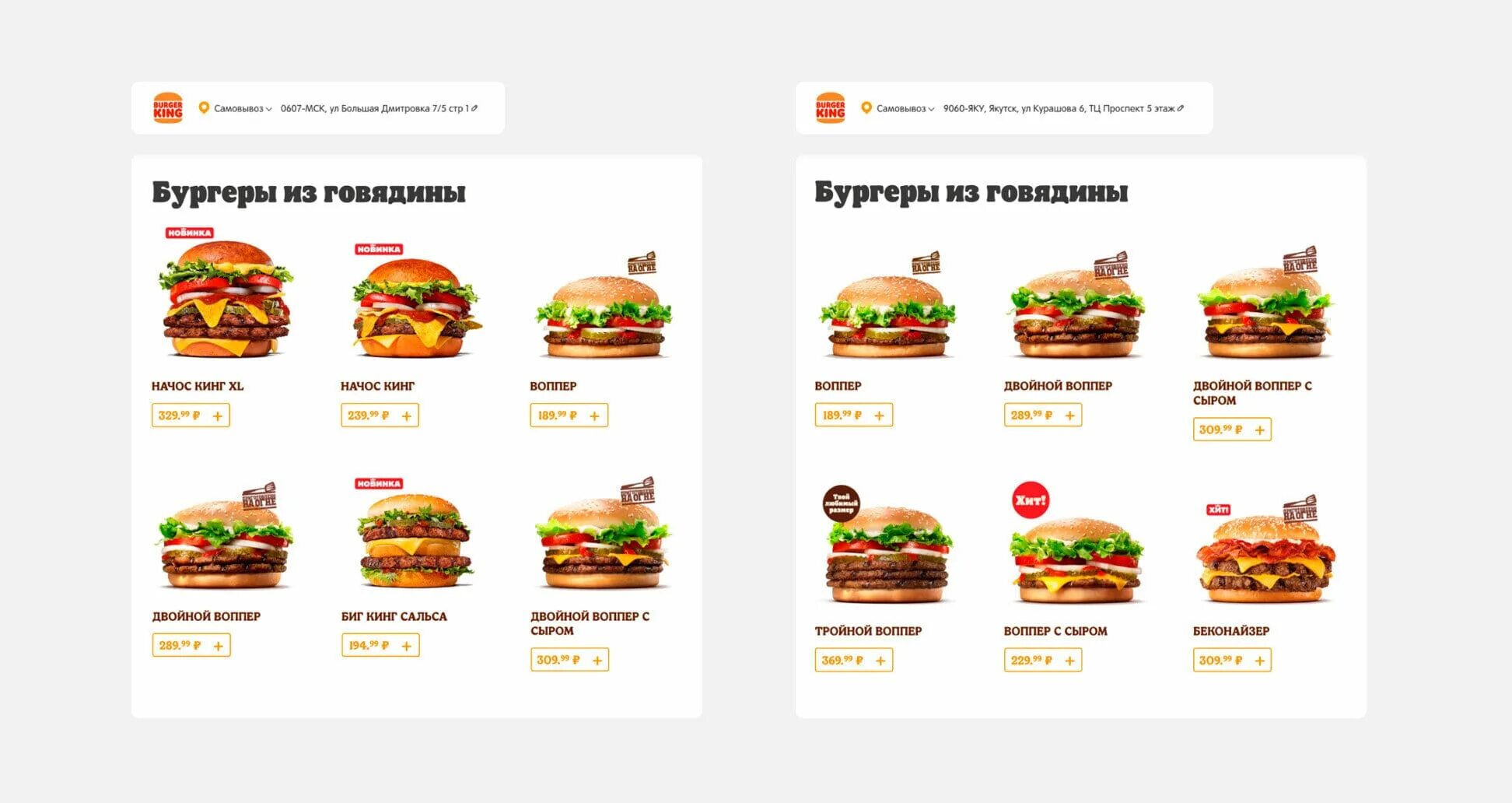 Бургер кинг. Бургер кинг. Бургер кинг доставка. Бургер кинг меню. Бургер кинг сколько в час.