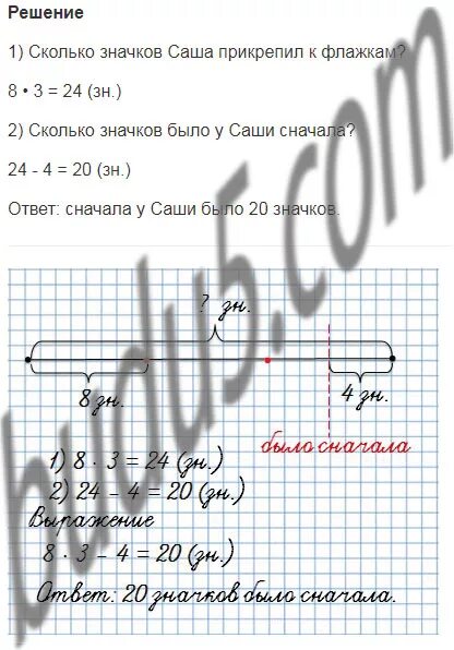 На покупку 6 значков у кати. У мальчика 40 значков на тему спорт. У мальчика 40 значков на тему спорт это седьмая часть всех. Задача у мальчика 40 значков на тему спорт. У мальчика 40 значков на тему.