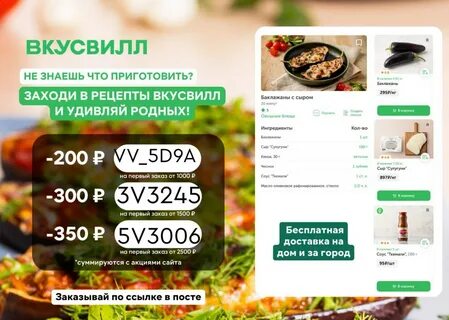 Как оплатить заказ во вкусно и точка