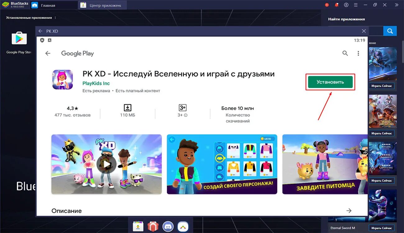 Взлома последнее обновление