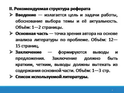 Что нужно писать в введении