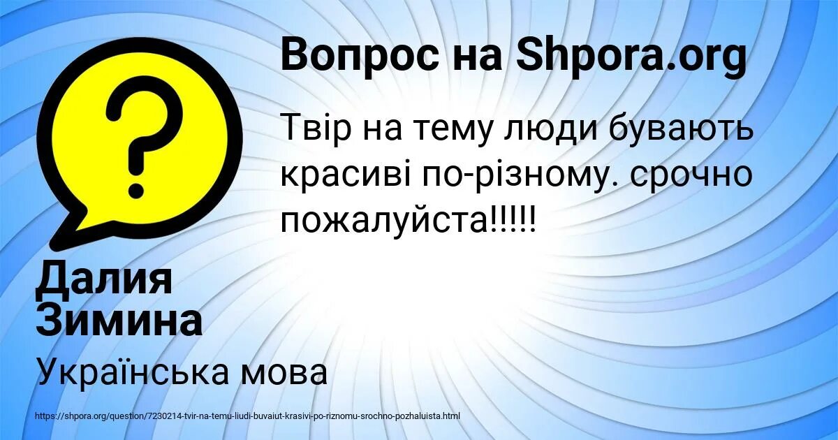 Вопрос к слову близко. Проверочное слово к слову солнце. Преграда проверочное слово. Жернов проверочное слово. Погода проверочное слово.