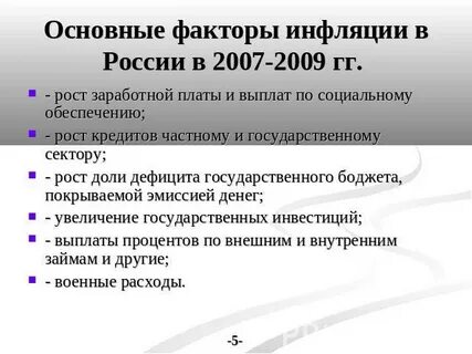 Инфляция заработной платы это