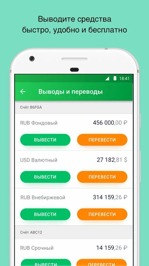 Скрин сбербанк инвестор. Не могу зайти в сбербанк инвестор с телефона. Обновить сбербанк инвестор на андроид. Сбербанк инвестиции. Сбер инвестор приложение.