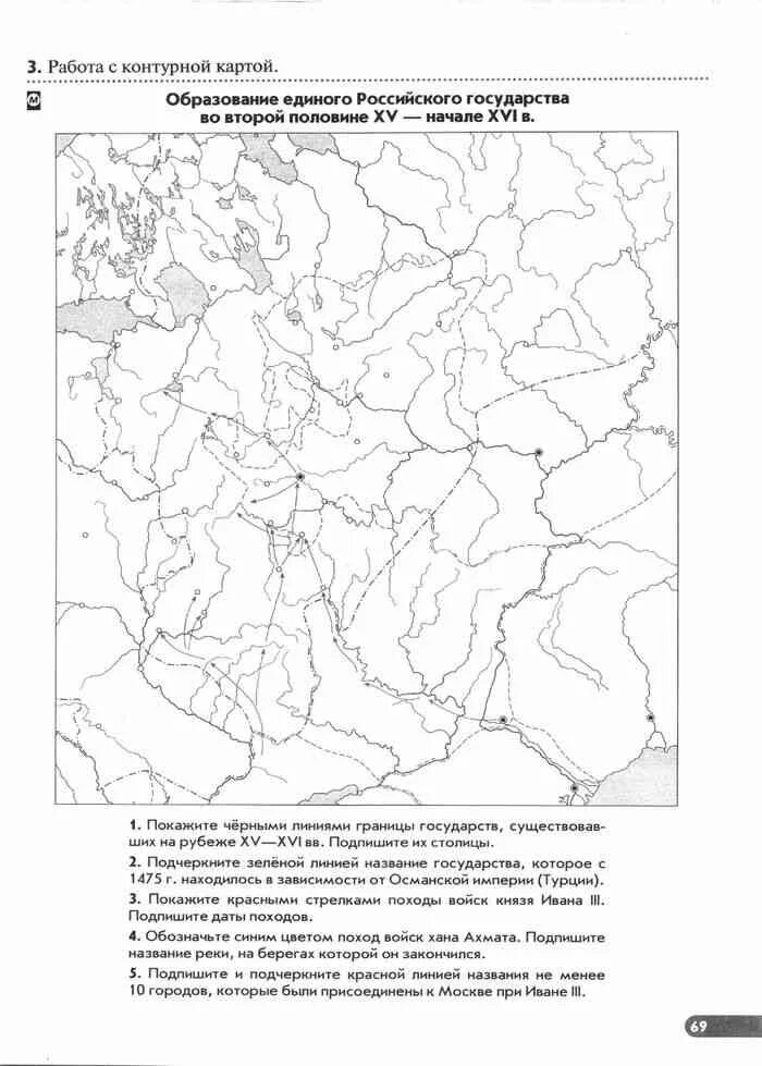 Усиление московского княжества 6 класс контурные карты. Контурная карта Московское княжество XV век. Объединение русских земель вокруг Москвы 14 и 15 контурная карта. Контурная карта по истории России 6 класс Куликовская битва. История России 6 класс контурные карты Северо Восточная Русь.