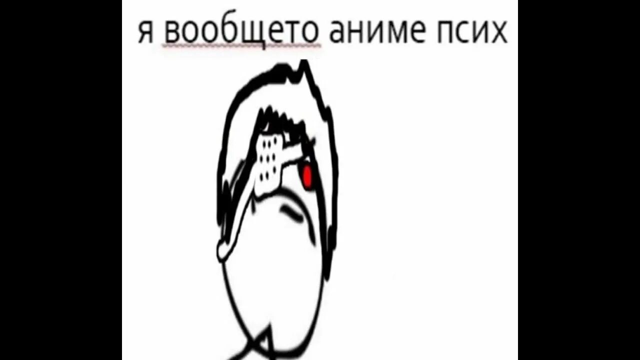 Я вообще то убью. Я вообще то убью