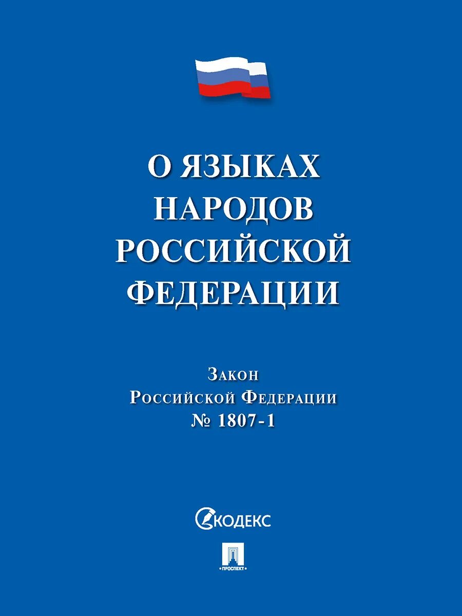 Закон о бытовой технике