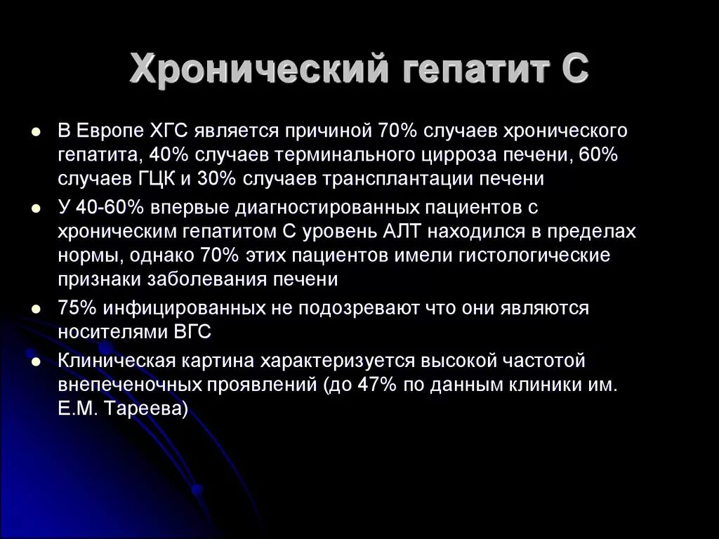 Какая форма гепатита. Хронический вирусный гепатит причины. Причины хронического гепатита. Причины хронизации вирусных гепатитов.