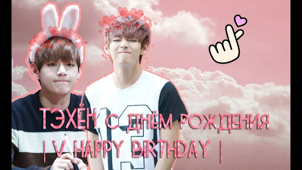 Ким тэхён с цветами. Тэхён из бтс с др. Тэхён бтс с цветами. Когда др у тэхена из бтс. Когда др у тэхена из бтс.