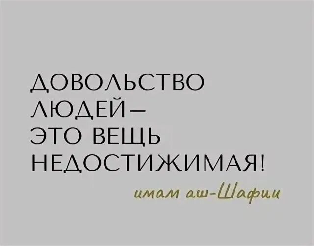 Люди не вещи