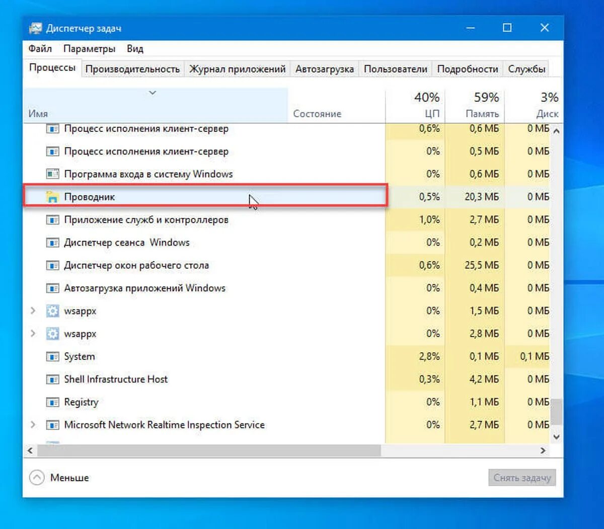 Программа перезапускающая процесс windows. Запуск проводника через диспетчер задач. процесс проводник в диспетчере задач. задача проводник в диспетчере задач. проводник windows диспетчер задач.
