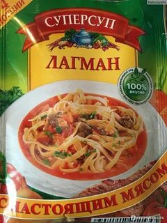 Супер суп