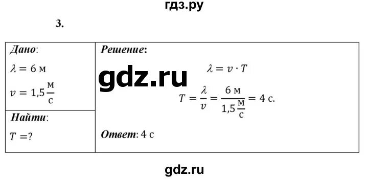 Физика 7 класс упражнение 31 номер 1. Физика 9 класс упражнение 31. физика 9 класс перышкин упражнение 33 5. упражнение 31 физика 9 класс перышкин.
