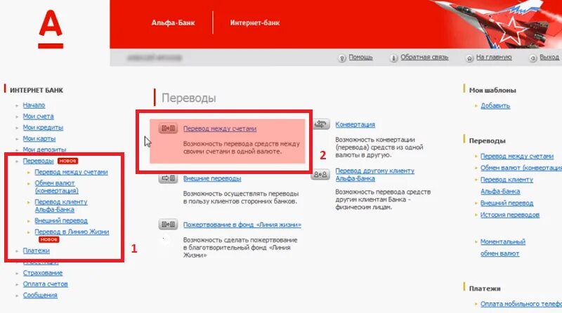 Как перевести деньги с альфа счета. Альфа банк с карты на карту. Альфа банк перевести деньги. Деньги на карте Альфа банка. Альфа банк карта деньги.