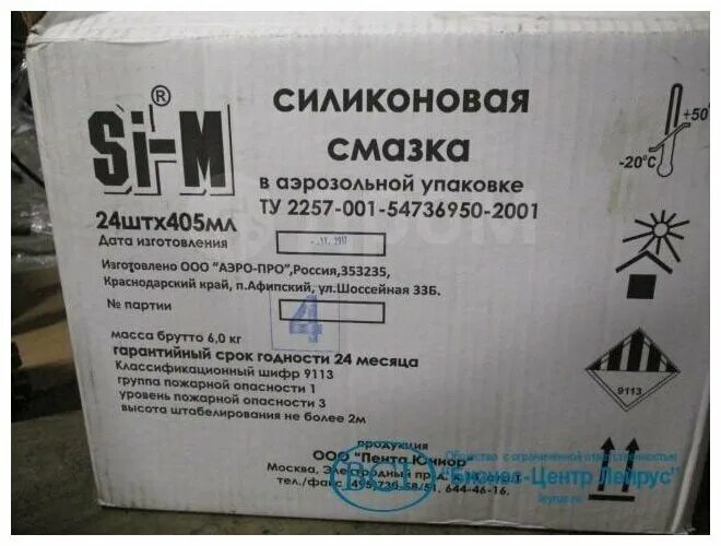 Смазка силиконовая si-m ту 2257-001-54736950-2001. Смазка силиконовая Пента ( si-m) (165мг.). Многоцелевая силиконовая смазка si-m -60+300. Смазка si-m силиконовая аэрозольная, 165 г ту 2257-001-54736950-2001.