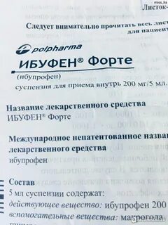 Ибупрофен детский сироп инструкция по применению