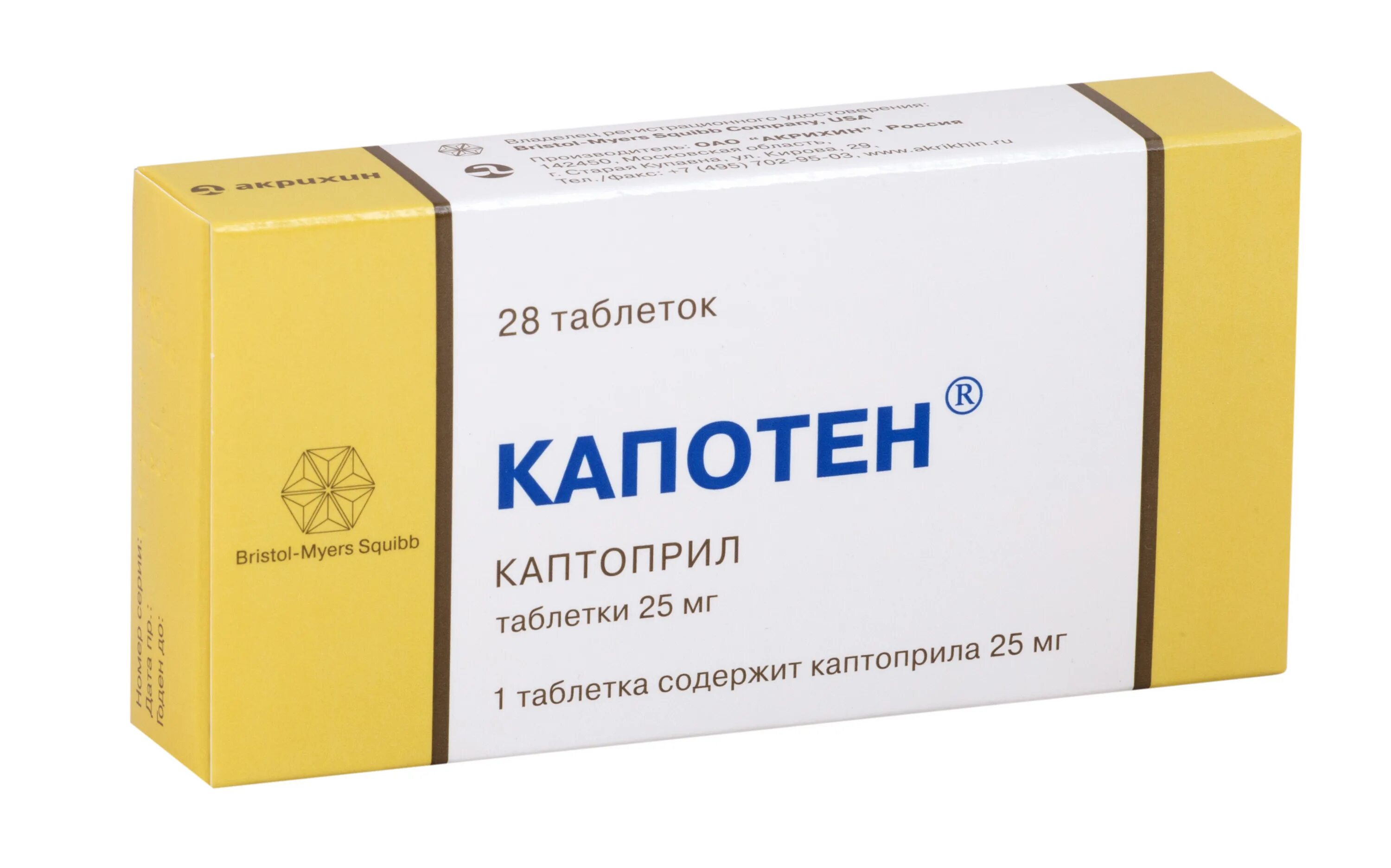 Капотен сколько принимать. Капотен таблетки 25мг №28. капотен таблетки 25 мг 40 шт.. капозид таб. 50+25мг №28. капотен 25 мг 50 мг.