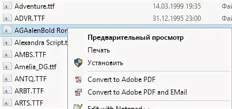 Как установить шрифт на андроид ttf. Папка со шрифтами в windows 10. не является правильным шрифтом windows 10. как установить шрифт на виндовс 10. postscript type 1.