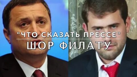 Говорите пресса