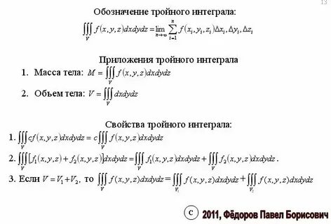 Центр масс интеграл