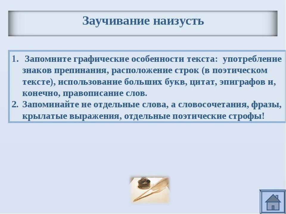 Употребление знаков в тексте. Графические особенности текста. особенности графического оформления текста. особенности текстового и графического режимов. располагает к себе употребление в тексте.