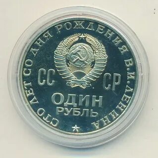 Сто рублей 1970