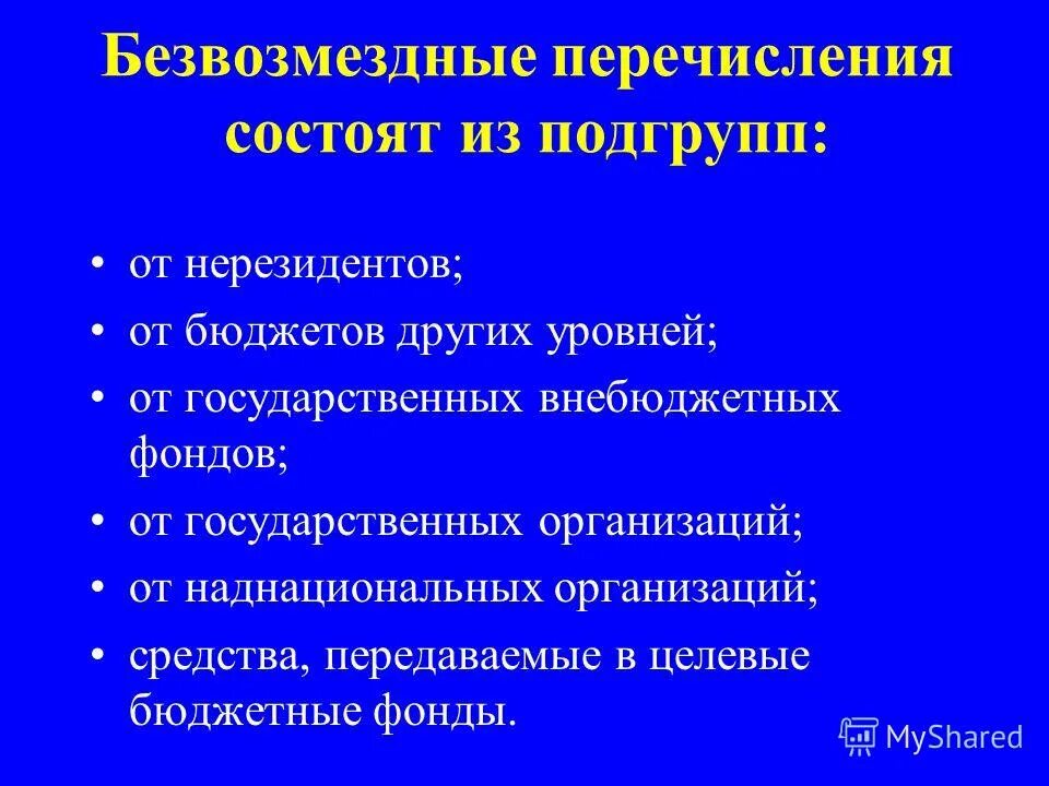 Состоит из перечисление