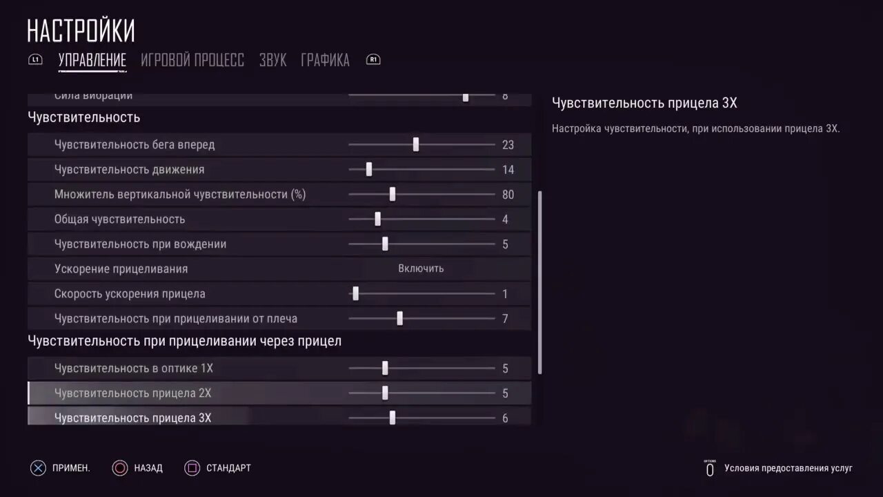 Игры настройки чувствительность. PUBG Battlegrounds на пс4. Сони плейстейшен 4 ПАБГ. Кнопки управления PUBG. ПАБГ ps4 управление.