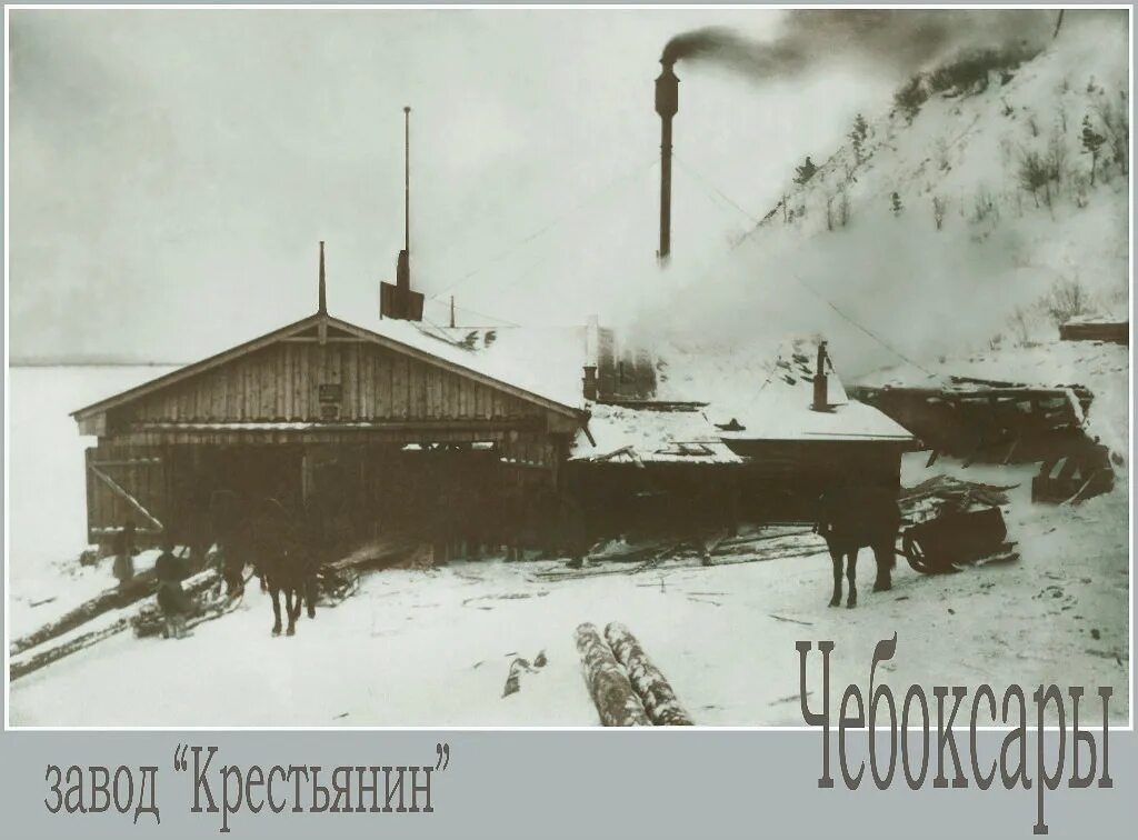 Архангельск лесопильный завод 19 век. Лесопильный завод чебоксары 1890. Лесопильно-перевалочный комбинат. На лесопильном заводе каждую минуту. На лесопильном заводе каждую минуту.