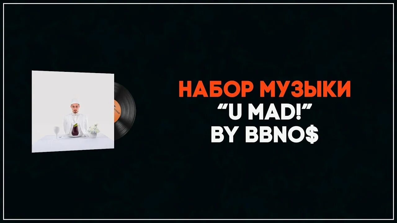 U mad cs. Набор музыки  bbno$ — u mad!. [cs:go] набор музыки bbno$ – u mad!. набор &quot;music и memoru&quot;.