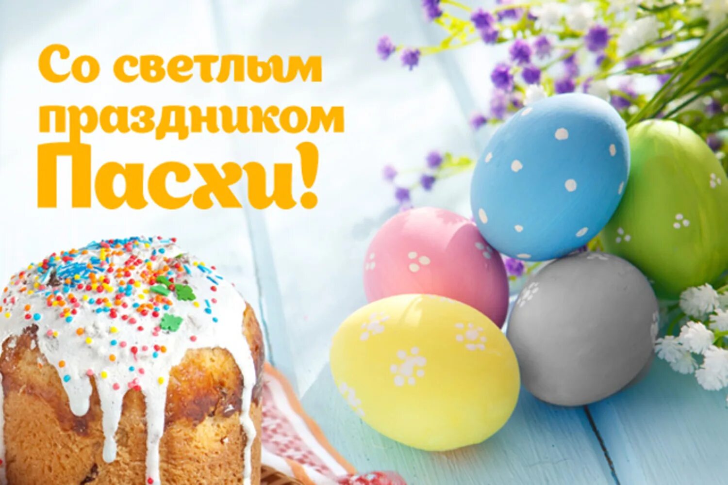 Светлой пасхи. Светлой пасхи. Праздник "пасха". Открытки с пасхой. Поздравление сспасхой.