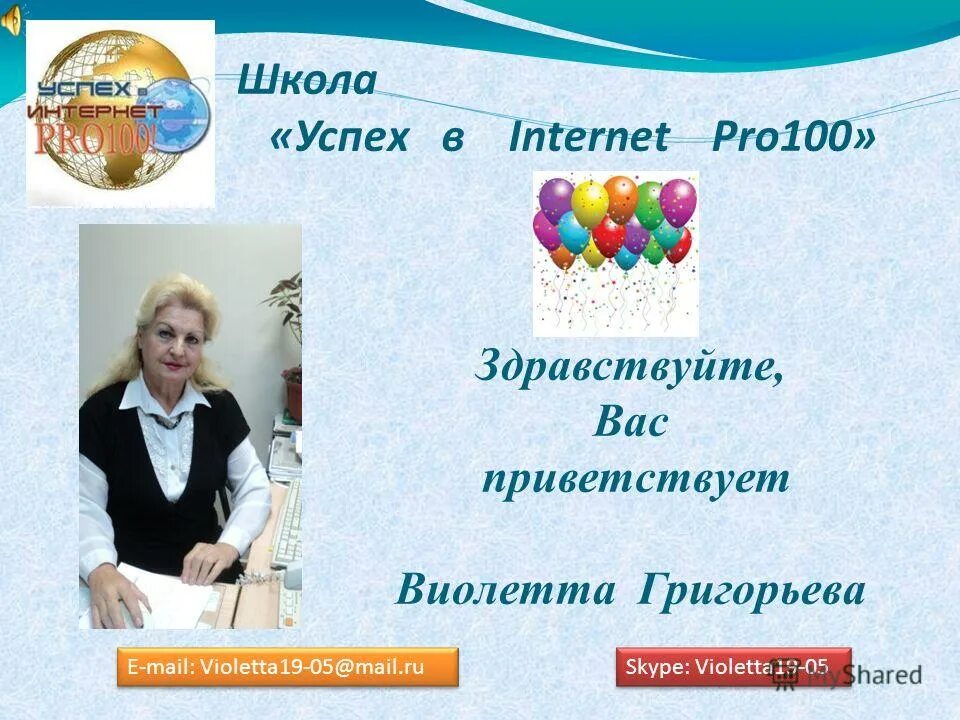 Образовательное учреждение успех. Образовательное учреждение успех. Образовательное учреждение успех. Успехов в школе картинки. Презентация успешная школа.