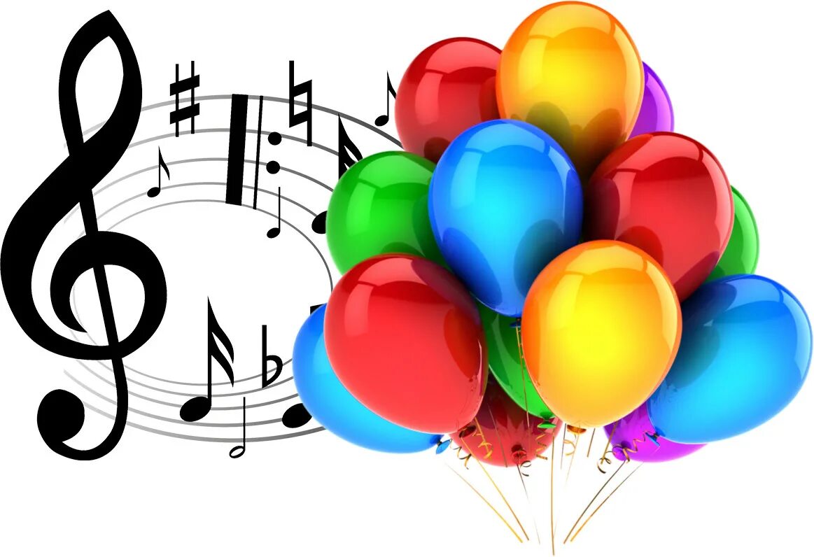 Музыкальный юбилей. Музыкальный подарок. Музыкальные воздушные шары. С днем рождения с нотками. Открытка музыкальный подарок.