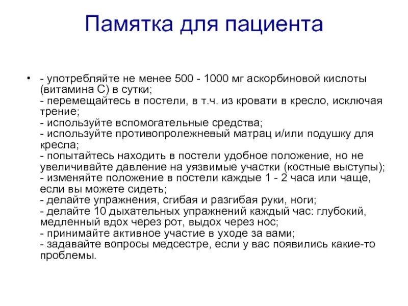 Какие вопросы задать больному. Какие вопросы задать больному