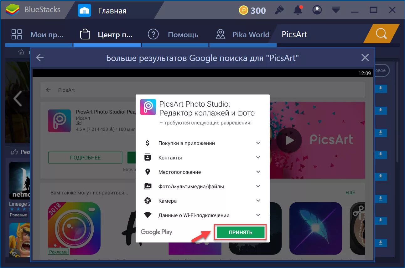Пикс приложение. Фоторедактор пиксарт. программа пиксарт. пиксарт на компьютер. picsart для компа.