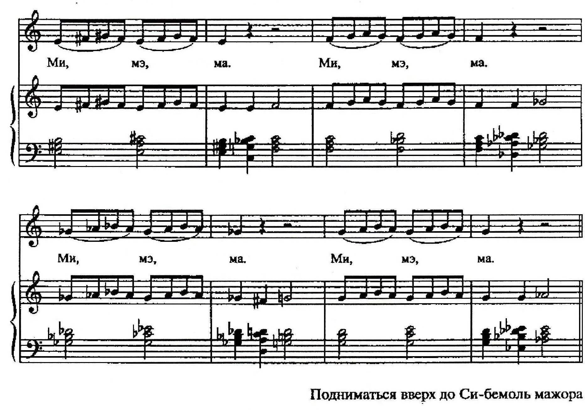 Распевка для голоса ноты. Упражнения для вокала распевки. распевки по вокалу ноты. упражнения для распевки вокалиста. ноты для распевки голоса на фортепиано.
