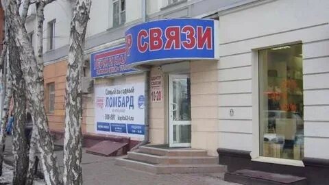 Комиссионный магазин пермякова