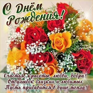 С днем рождения женщине резеда