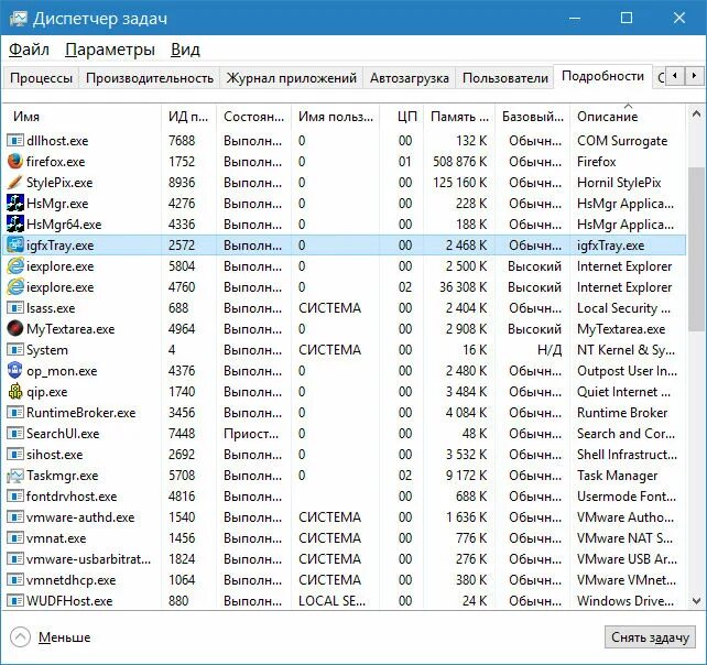 Igfxtray module что это. Igfxtray в автозагрузке что это. hsmgr application. igfxcuiservice. hsmgr64.exeenvoke.