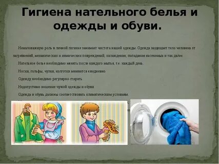 Не гигиенично