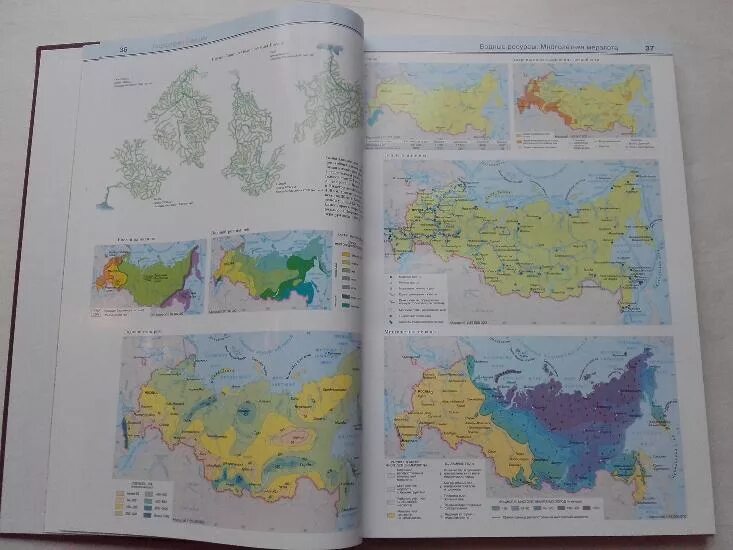 Большой атлас России карты 2005 АСТ. Комплексные атласы. Национальный атлас России. Общие комплексные атласы.