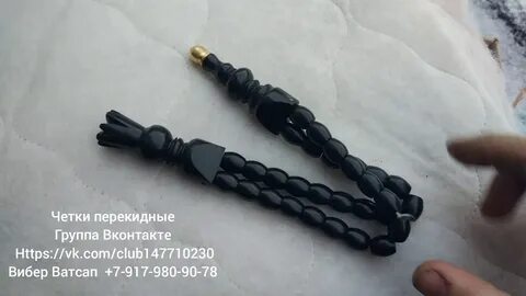 Как крутить четки