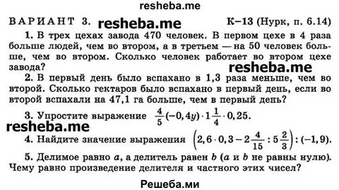 В трех цехах 480