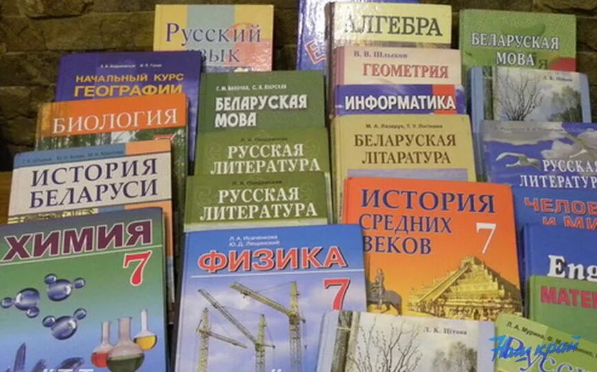 Белорусские книги купить. Школьные учебники. Белорусские учебники. Учебники в Беларуси. Белорусские учебники 7 класс.