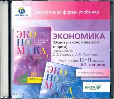 Экономика 10 королева