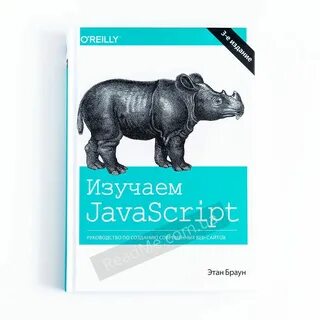 Js книги на русском