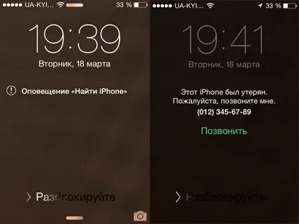 Пропавший iphone на экране
